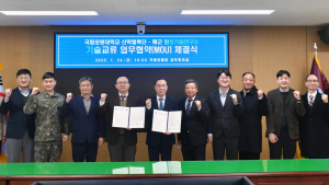 국립창원대-해군 함정기술연구소, 기술 교류 및 협력