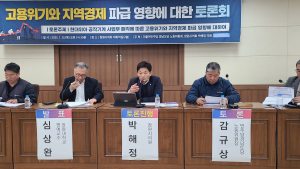 현대위아 공작기계 사업부 매각, 고용위기와 지역경제 영향 토론회 개최