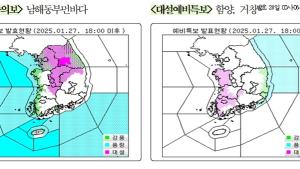 경남 전역 27일부터 28일까지 강설 예상