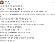 홍준표 “이재명에 정권 바쳐선 안돼…재집권해야 尹도 산다”