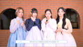 키스오브라이프, 단아한 한복 자태로 글로벌 팬심 매료