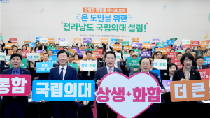 3월 의대 정원 배정…전남도 행정력 ‘올인’