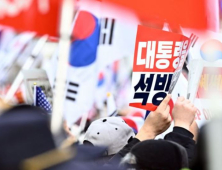 ‘서부지법 난동’ 구속 20여명, 적부심·관할법원 변경 신청