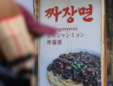 서민 외식메뉴 최고 상승률 1위는…자장면 가격 10년새 65%↑