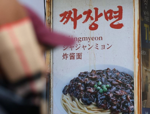 서민 외식메뉴 최고 상승률 1위는…자장면 가격 10년새 65%↑