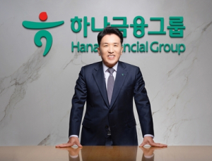 함영주 회장, 하나금융 3년 더 이끈다