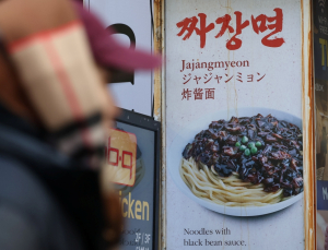 자장면 가격 10년새 65% 올라…외식 메뉴 평균 40%↑