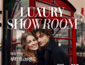 롯데온, 다음달 ‘에트로·스카로쏘’ 명품 브랜드 입점