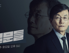 유시민-홍준표 만났더니…설 연휴 시청률 1위 프로그램 ‘이것’