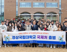 경상국립대, '국제처' 출범…국제화 수준 상승
