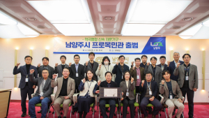남양주시, 전국 최초 ‘프로목민관’ 제도 출범
