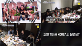 ‘월드 오브 스우파’ 팀 코리아로 뭉친 시즌1 리더즈…노제 활동 재개