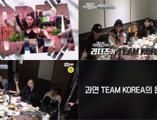 ‘월드 오브 스우파’ 팀 코리아로 뭉친 시즌1 리더즈…노제 활동 재개