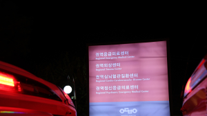 안동병원, 올해 설 연휴 중증환자 지난해 추석보다 늘어
