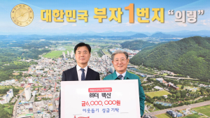 의령군, 사랑의 온도탑 186도 달성