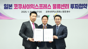경상남도, 진해신항에 1000만 달러 투자 유치…일본 코쿠사이익스프레스와 투자협약 체결