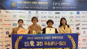 ‘강진 푸소’ 2025 대한민국 브랜드 명예의 전당 선정