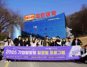 BBQ, 직접 체험 가능한 청년 취·창업 캠프 진행
