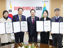 대전시, 김소연 변호사 등 비상임특보 5명 위촉