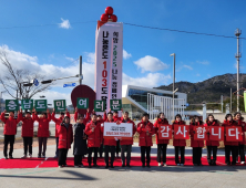 충남 사랑의온도탑 103도 달성...216억 모금
