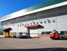 울진 농기계임대사업소 ‘새출발’ 외 [경북 브리핑]