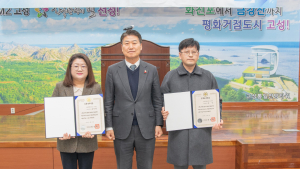 강원 고성군 송지희·김식 팀장 국무총리상 수상