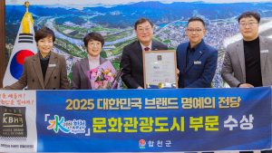 ‘水려한합천’ 전국이 주목…명품 웰니스 휴양도시 합천