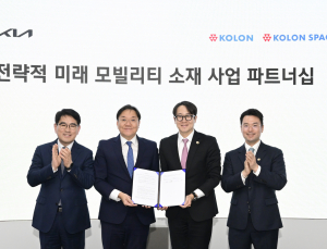 코오롱, 현대차‧기아와 손 잡아…“미래 모빌리티 전용 솔루션 확보”