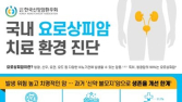신장암환우회 “요로상피암 치료환경 개선 시급”