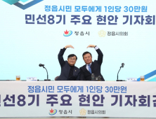 정읍시, 민생회복지원금 97.5% 지급 완료