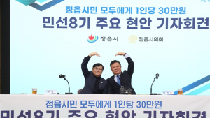 정읍시, 민생회복지원금 97.5% 지급 완료