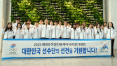 2025 하얼빈동계아시아경기대회 대한민국 선수단 출국