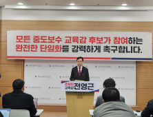 부산교육감 재선거 중도·보수 후보 단일화 파열음