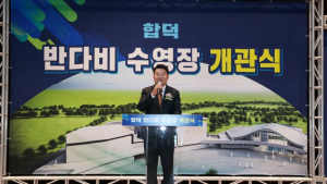 당진시, ‘반다비 수영장’ 개관으로 장애인식 개선 기대