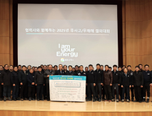 GS칼텍스 여수공장, 무사고·무재해 결의대회 개최