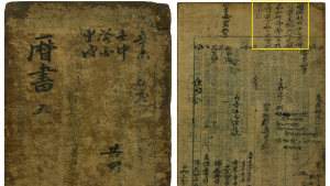 한국국학진흥원, 탄핵·내란 정국 ‘난(亂)’ 주제 웹진 발행