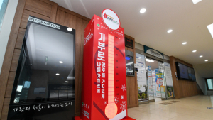 영주시, ‘희망 2025 나눔캠페인’ 목표 초과 달성