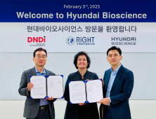 현대바이오·DNDi, 뎅기열 치료제 공동개발 MOU 체결