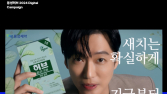 동성제약 염색약 ‘허브’, 앤어워드 화장품 부문 수상