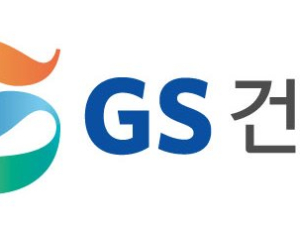 GS건설, 지난해 영업이익 2862억원 흑자 전환