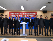 “‘대왕고래 프로젝트’ 예산 추가 반영하라”…포항서 범시민 서명운동 ‘돌입’