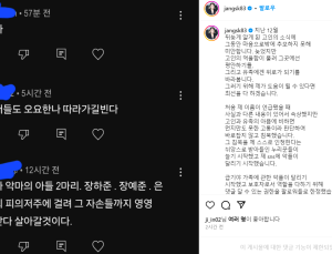 가족에 저주 퍼붓고 ‘살인마’…오요안나 가해 의혹에 입 연 장성규