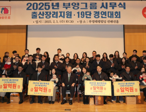 이중근표 출산장려금, 올해도 28억 지원...이번엔 ‘유엔데이’ 공휴일 제안