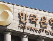[단독]한국은행도 임금 교섭권 요구…금융공공기관 뭉친다