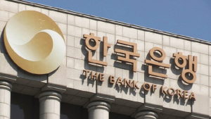 [단독]한국은행도 임금 교섭권 요구…금융공공기관 뭉친다