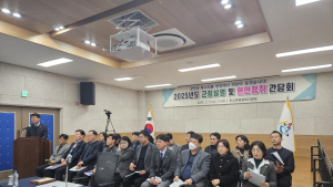 강원 고성군, 토성면 2025년도 군정설명 및 현안청취 간담회