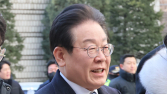 이재명 선거법 2심 재판부, 증인 3명만 채택…“위헌 신청은 검토”
