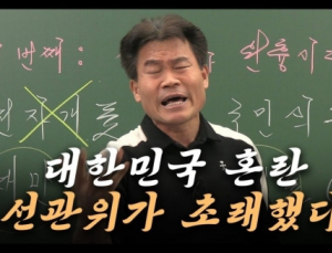 전한길, 尹 국민변호인단 가입…“민주당 만행에 욕먹더라도 나서게 됐다”