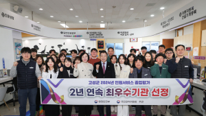 경남 고성군, 2년 연속 민원서비스 종합평가 최고등급 쾌거