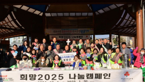 봉화군, ‘희망2025 나눔캠페인’ 목표 초과 달성…5억8150만원 모금